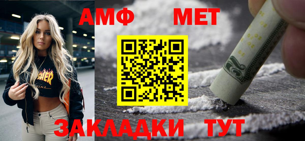 Amphetamine Premium  Вход с VPN  АМФЕТАМИН  Кимры 