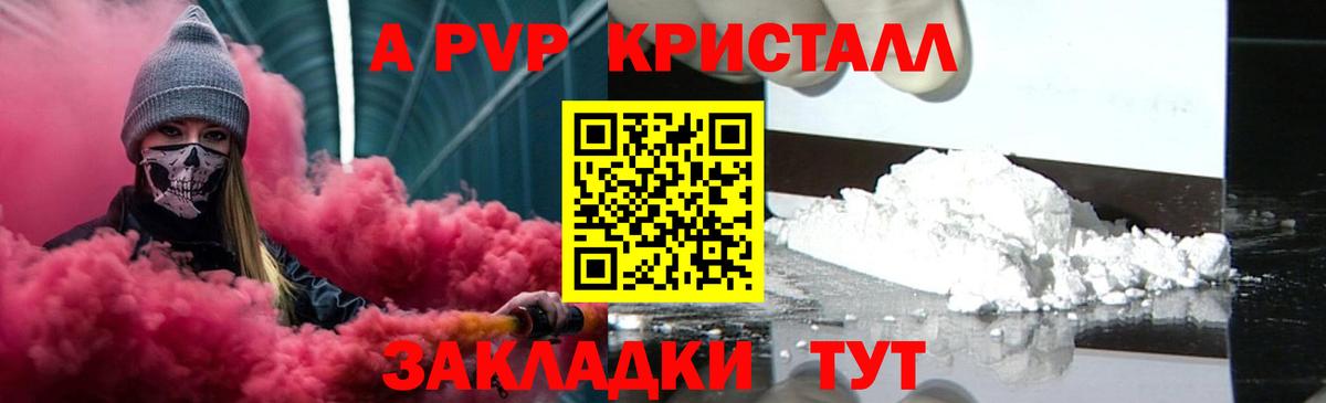 Кимры  дарнет шоп  A PVP  Вход с VPN  Alfa_PVP мука  А ПВП СК КРИС 