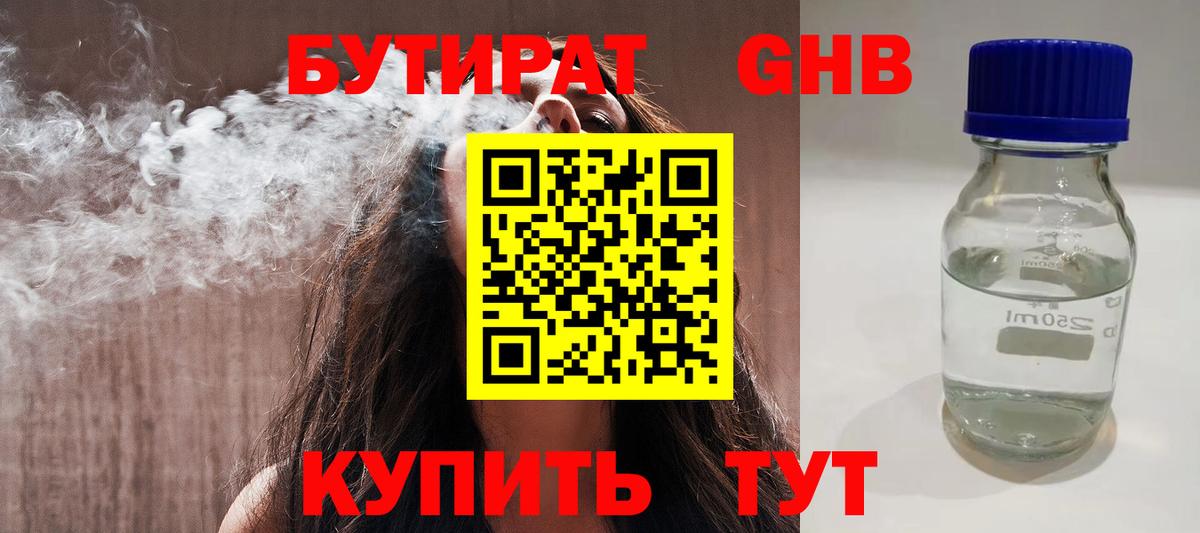 Бутират оксана Кимры