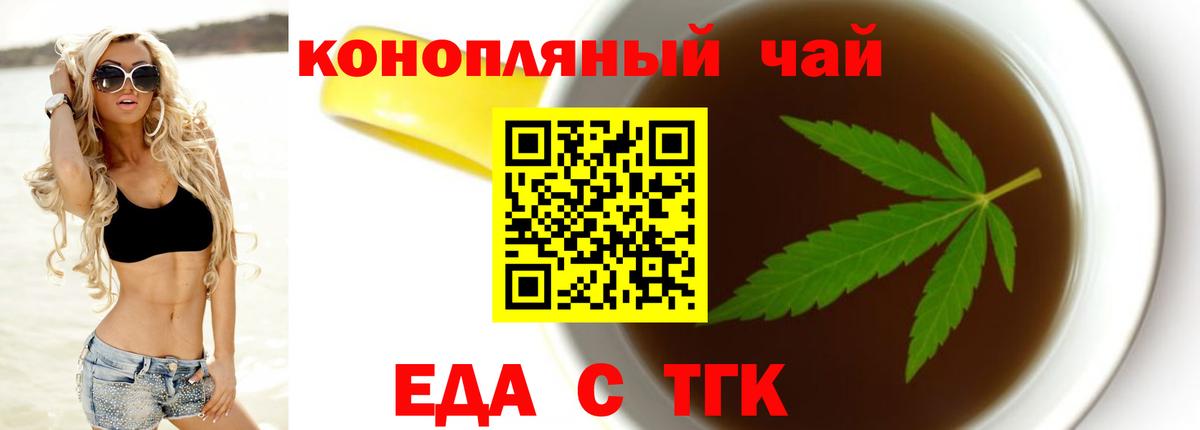 Еда ТГК конопля  Вход с VPN  Кимры 