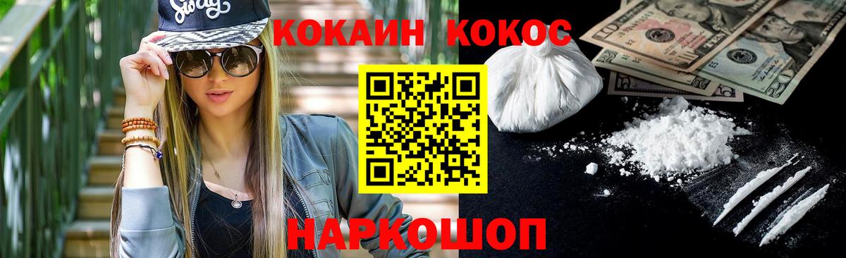 Cocaine  Cocaine Fish Scale  Кимры  Вход с VPN  КОКАИН FishScale 