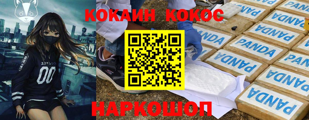 Cocaine Fish Scale Кимры