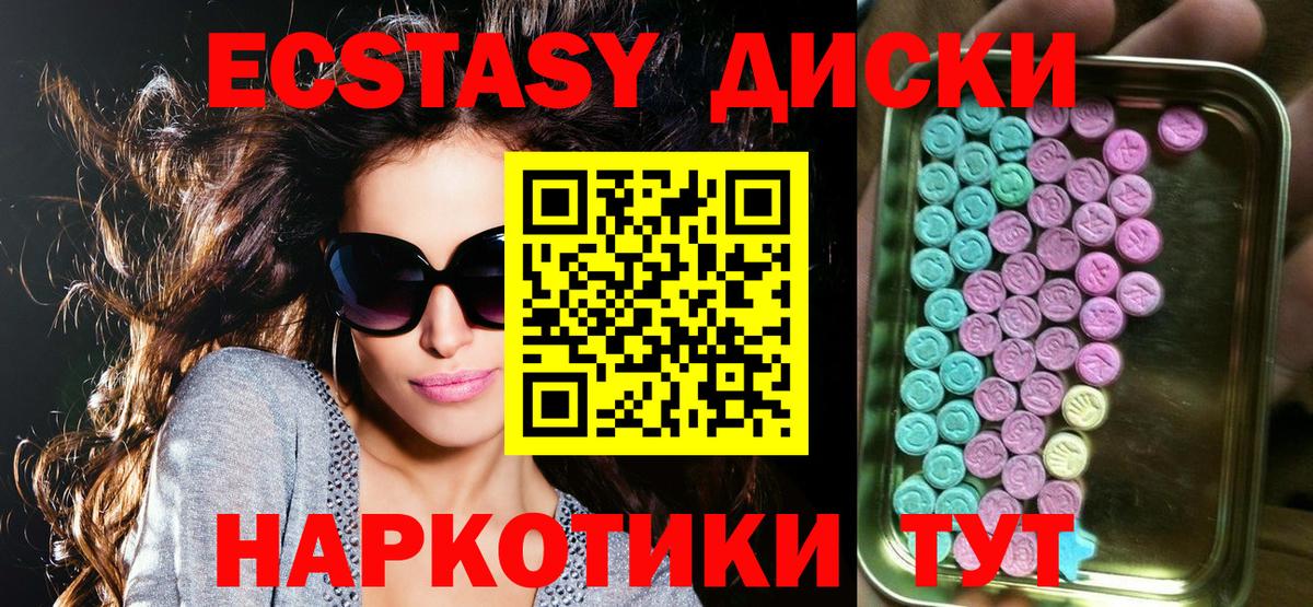Ecstasy ешки Кимры