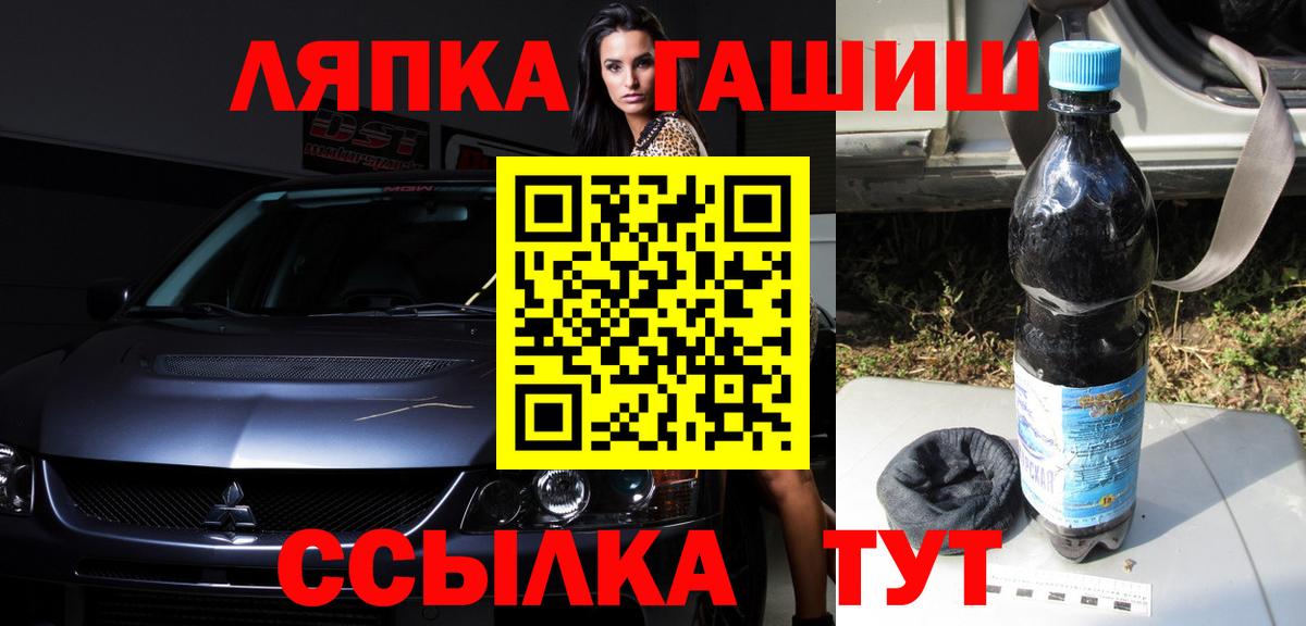ГАШИШ ice o lator  ГАШ хэш  Вход с VPN  Кимры 