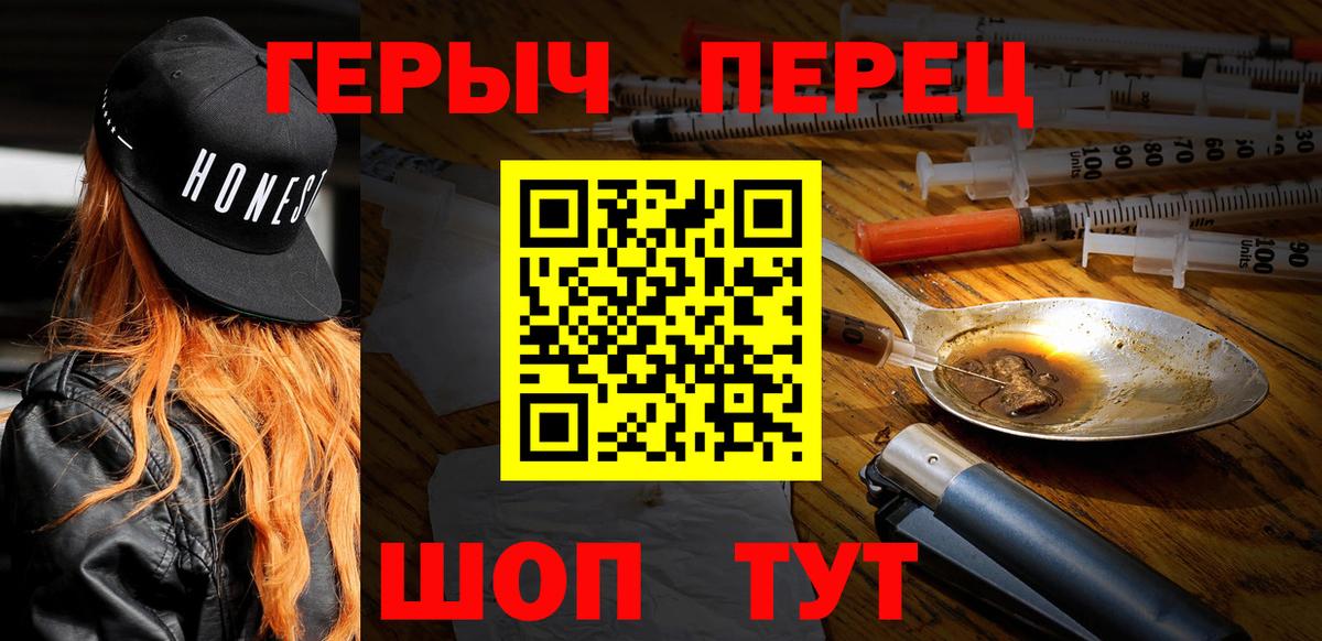 Героин герыч  Вход с VPN  Кимры 