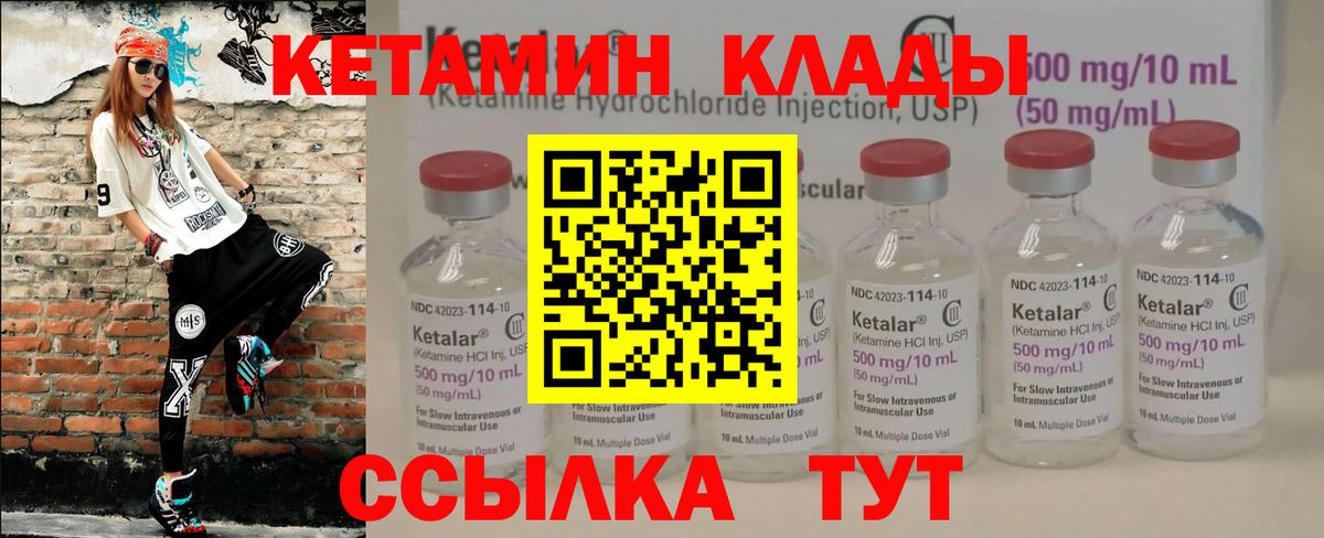 Кетамин VHQ  Вход с VPN  hydra зеркало  Кетамин VHQ  Кимры 