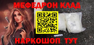 прущий лед Краснодар