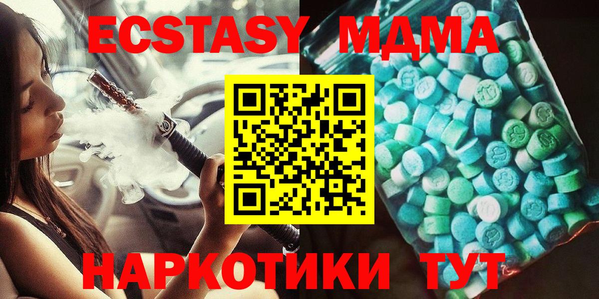 MDMA молли  MDMA VHQ  МДМА  Кимры  Вход с VPN 
