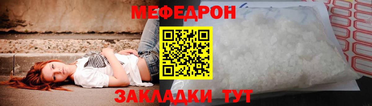 Меф  Вход с VPN  Кимры  МЯУ-МЯУ VHQ  Меф mephedrone 